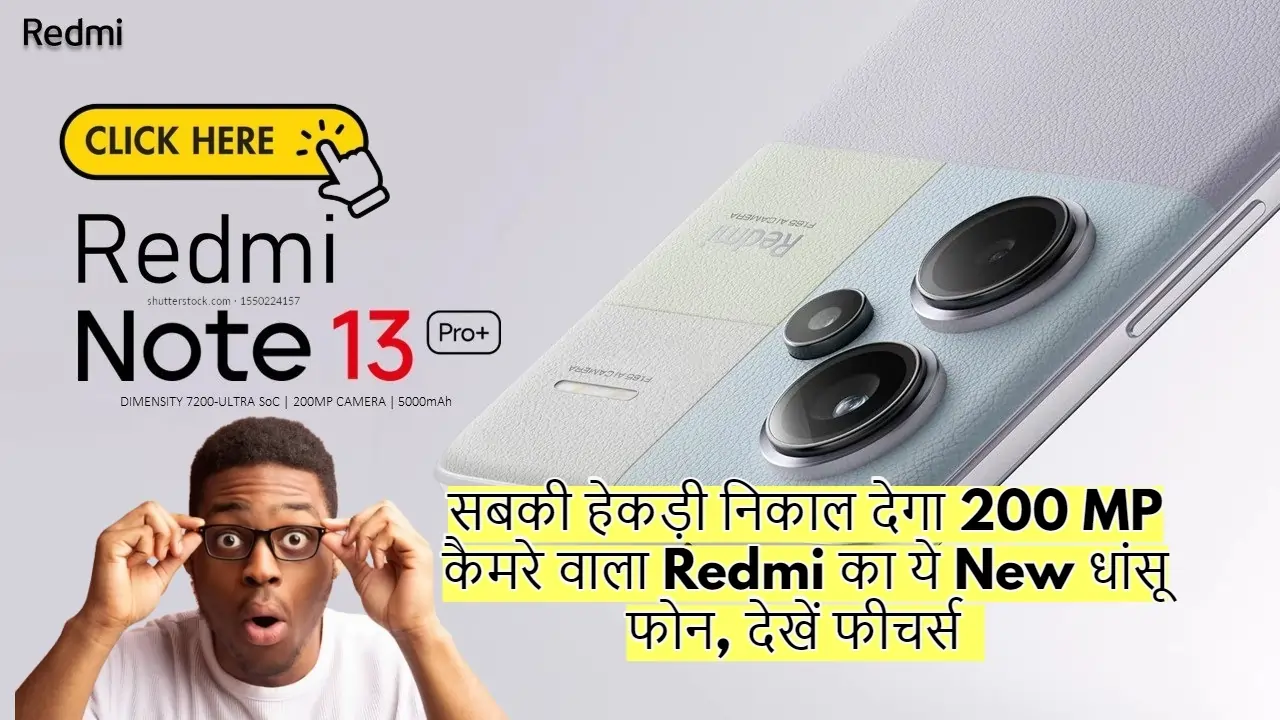 REDMI launched NOTE 13 PRO+ in India:सबकी हेकड़ी निकाल देगा 200 MP कैमरे वाला Redmi का ये धांसू फोन, देखें फीचर्स